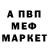 МЕТАМФЕТАМИН мет Anja Darsi