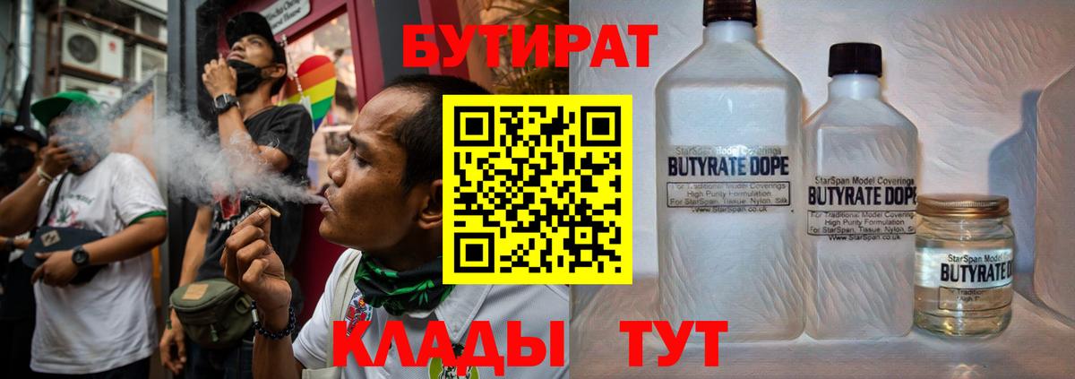 БУТИРАТ оксана  Вход с VPN  Семилуки 