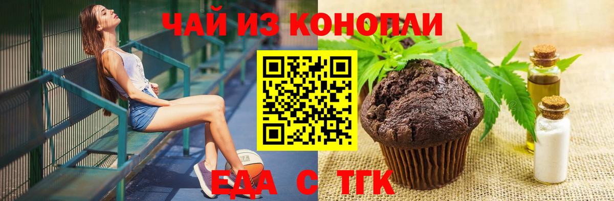 Семилуки  Еда ТГК конопля  Вход с VPN 