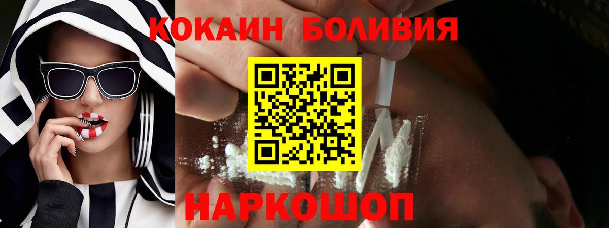 КОКАИН Боливия Семилуки