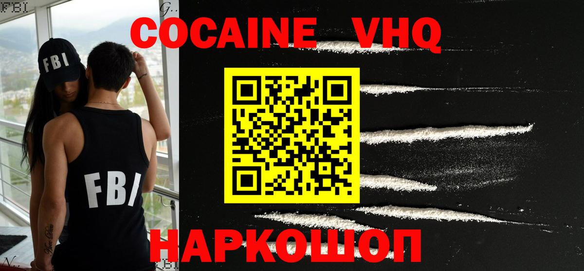 Кокаин FishScale  Вход с VPN  Семилуки 