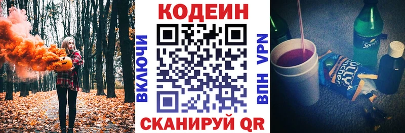 Codein Purple Drank  Семилуки 