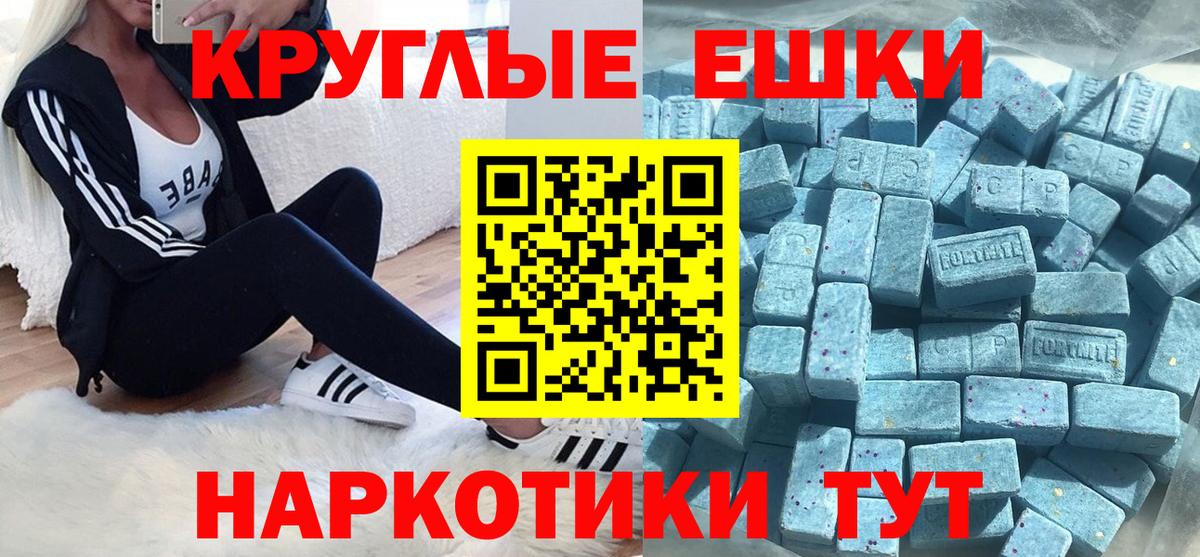 ЭКСТАЗИ 280 MDMA Семилуки