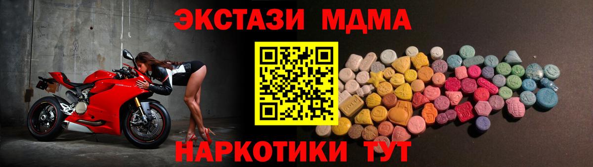 купить   ЭКСТАЗИ Дубай  Вход с VPN  Семилуки  ЭКСТАЗИ 