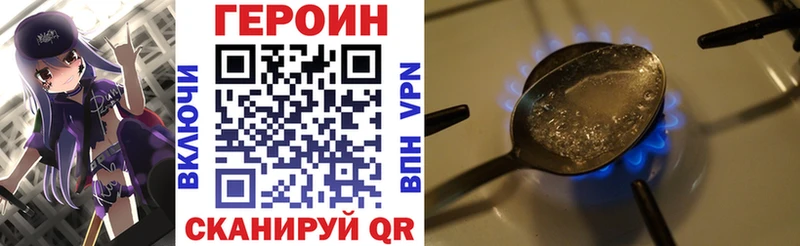 Героин хмурый  Семилуки 