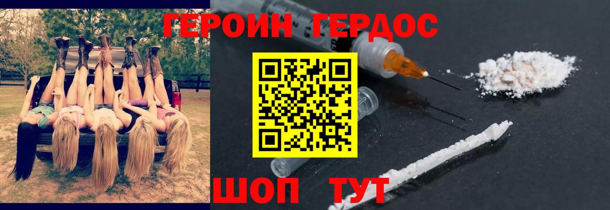 ГЕРОИН  Вход с VPN  Семилуки  ГЕРОИН белый 