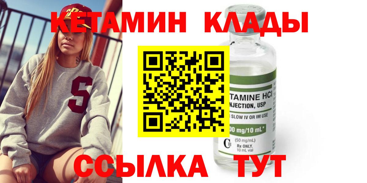 Кетамин ketamine  Вход с VPN  Семилуки 