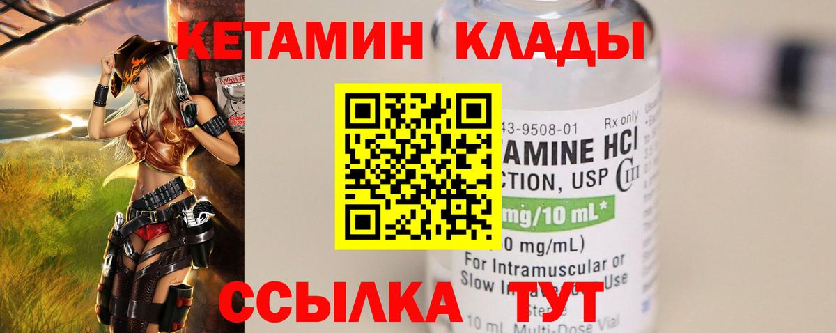 Кетамин VHQ Семилуки