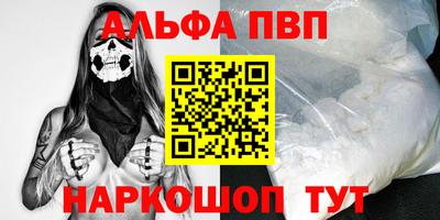 ALPHA-PVP Комсомольск-на-Амуре