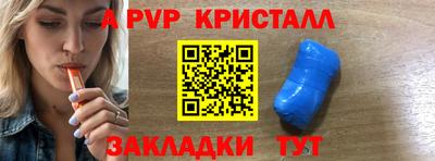 альфа пвп Коммунар