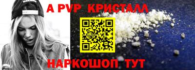 ALPHA-PVP Комсомольск-на-Амуре