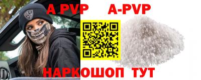альфа пвп Коммунар