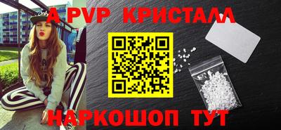 альфа пвп Коммунар