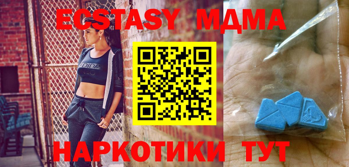 МДМА кристаллы Семилуки