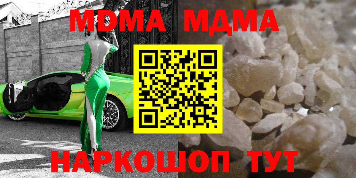МДМА кристаллы  МДМА кристаллы  Семилуки  Вход с VPN 