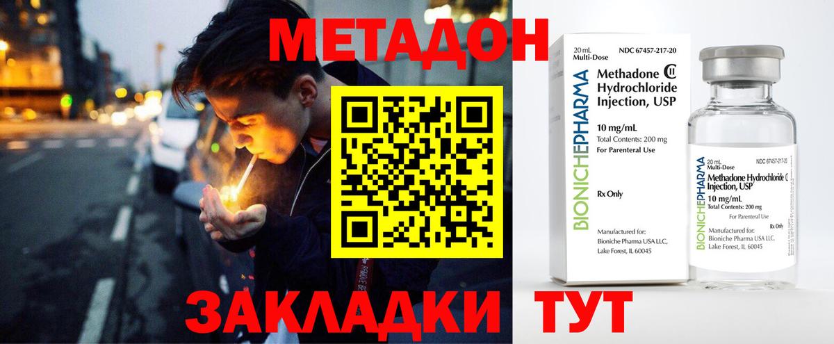 МЕТАДОН белоснежный  МЕТАДОН белоснежный  Вход с VPN  Семилуки 