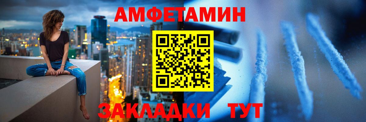 Первитин мет Семилуки