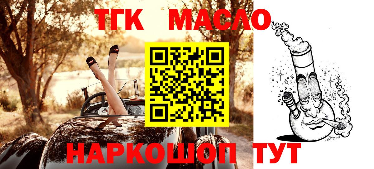 Семилуки  где можно купить наркотик  Вход с VPN  ТГК жижа 