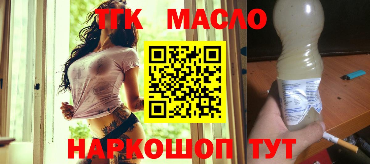 Дистиллят ТГК вейп Семилуки